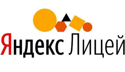 1 октября Яндекс.Лицей откроет свои двери для первых воспитанников