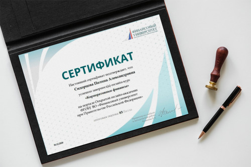 Студенты-экономисты успешно завершили обучение на онлайн-курсах Финансового университета при Правительстве РФ 
