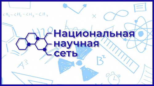 Наука для всех: всероссийский агрегатор научной информации приглашает новых участников