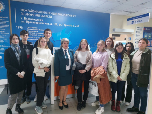 Первокурсники экономического факультета посетили управление ФНС России по Амурской области