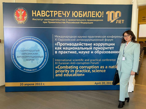 Преподаватель юридического факультета выступила с докладом на Евразийском антикоррупционном форуме