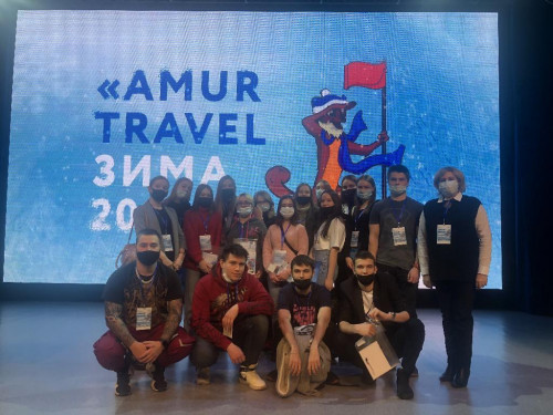 Студенты направления «Туризм» посетили форум «Amur Travel Зима 2021/22»